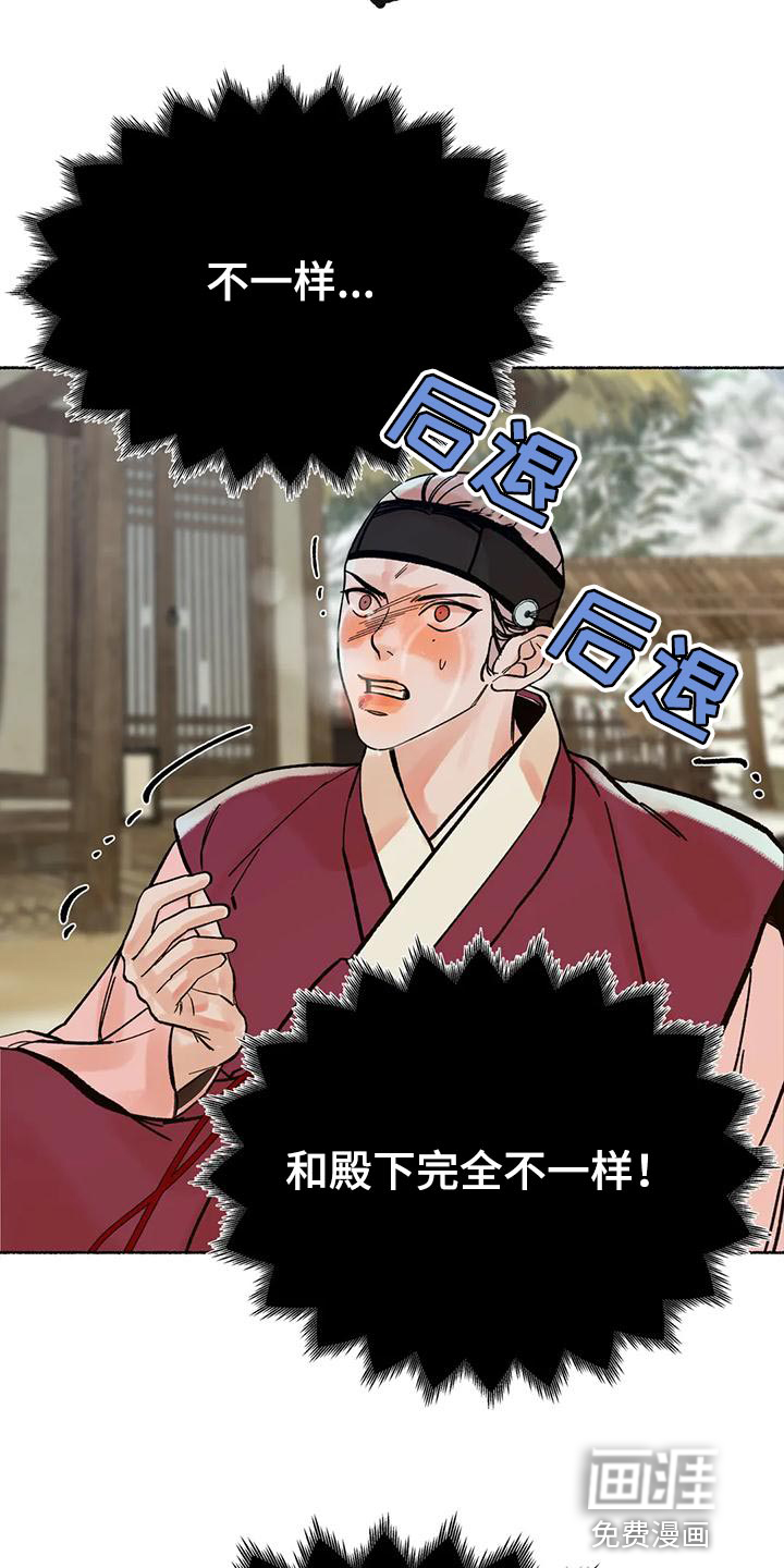 第29话20