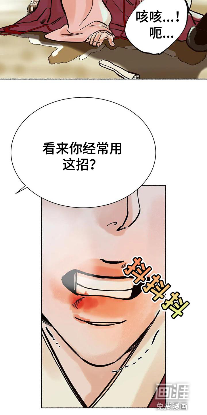 第29话14
