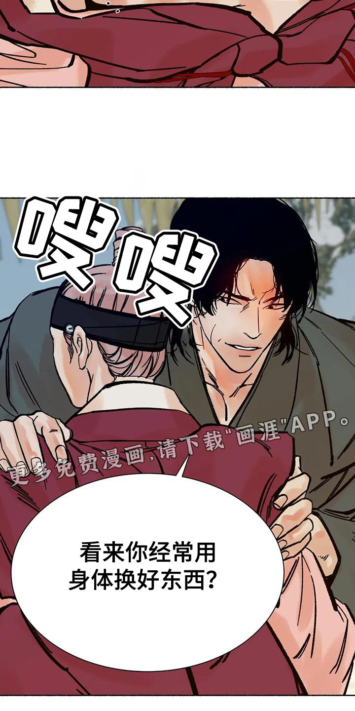 第29话27