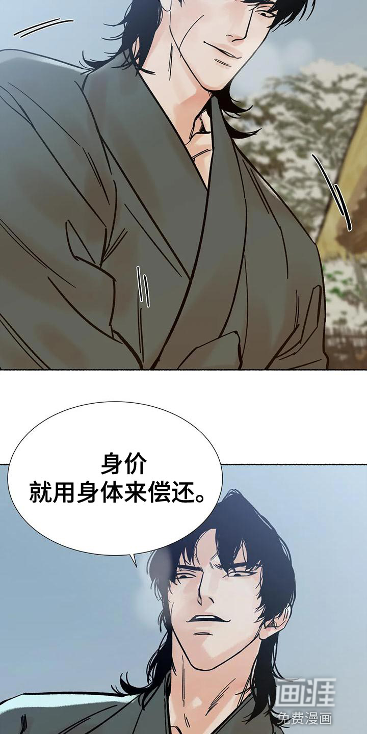 第29话8
