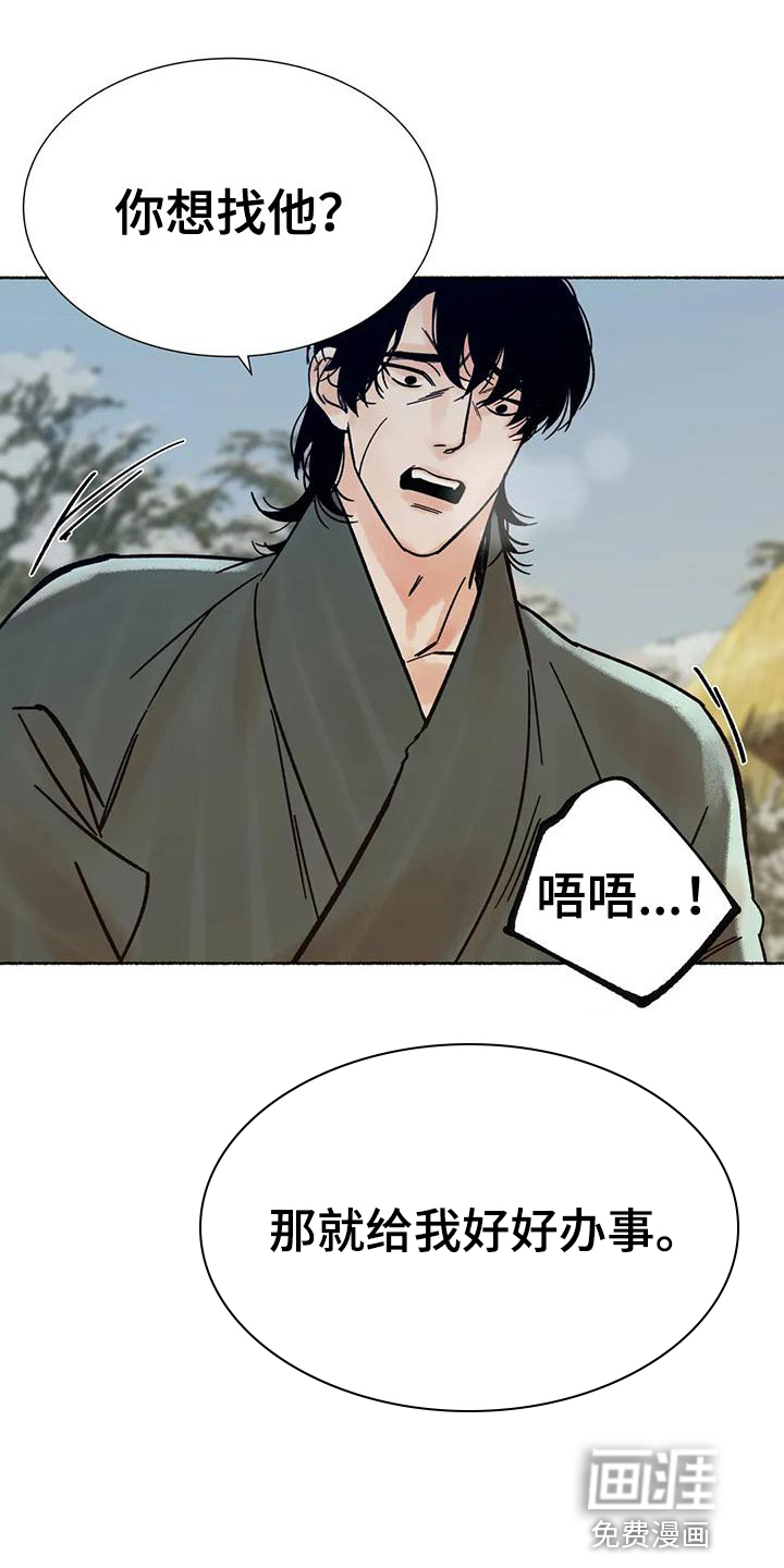 第29话5