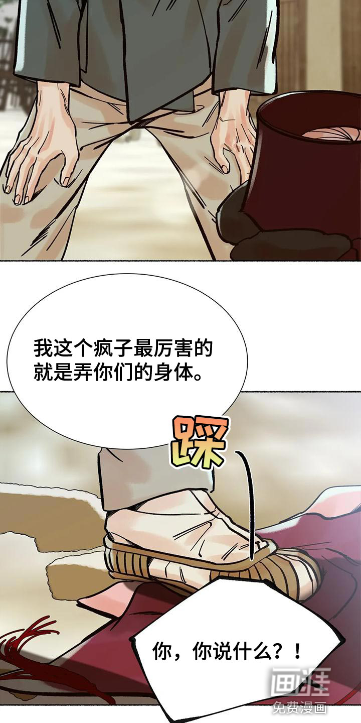 第29话19