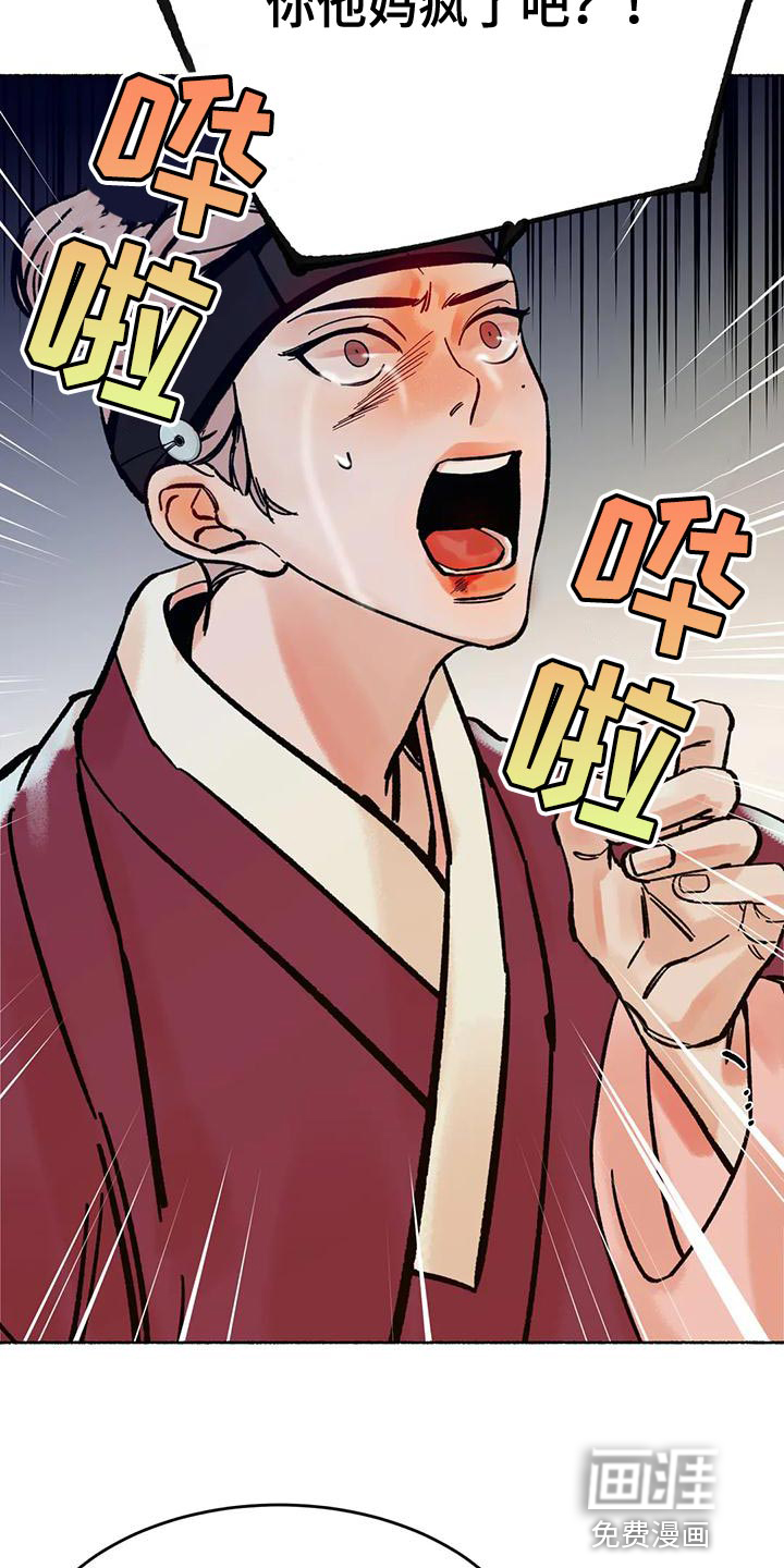 第29话16