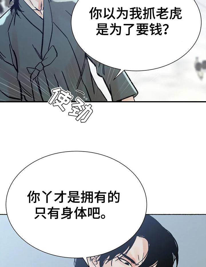 第29话7