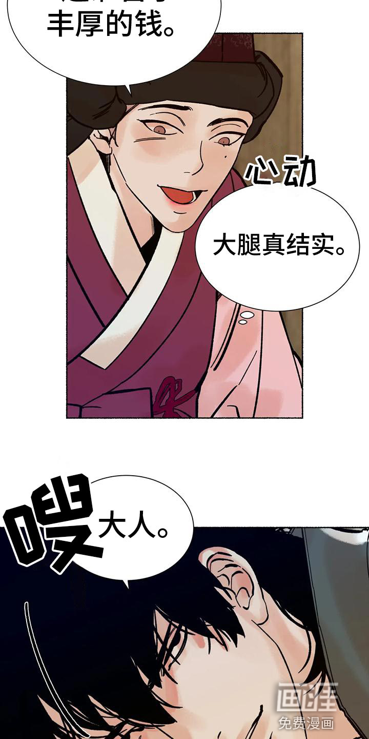 第28话19