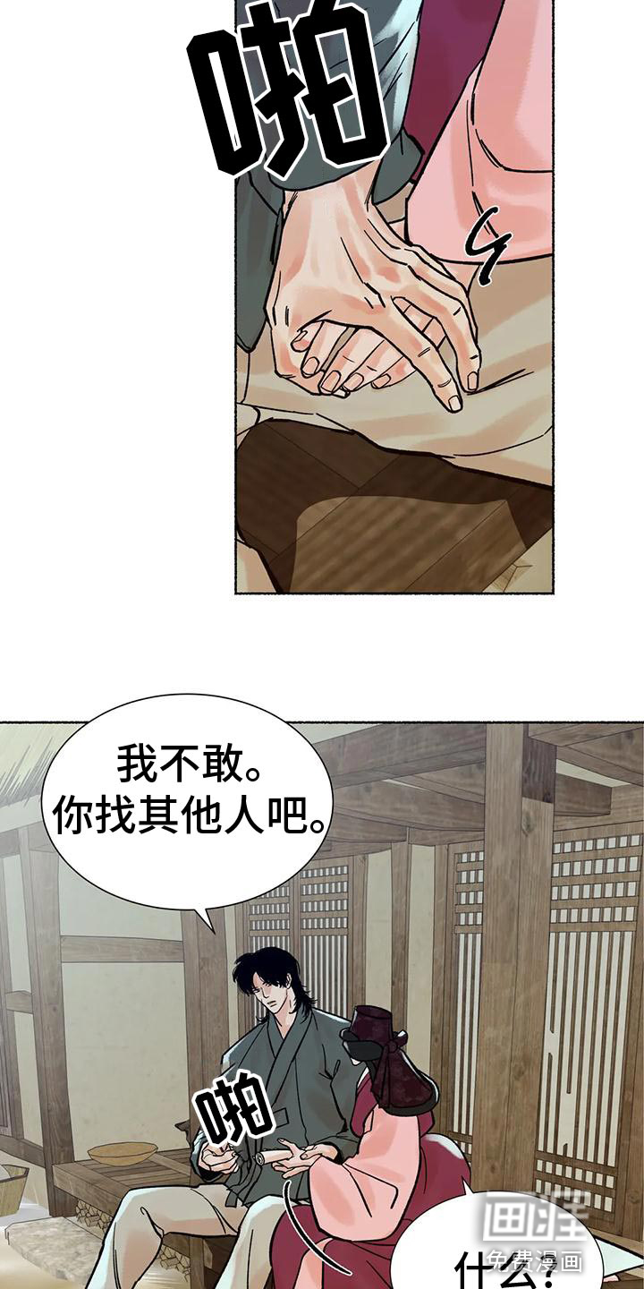 第28话21