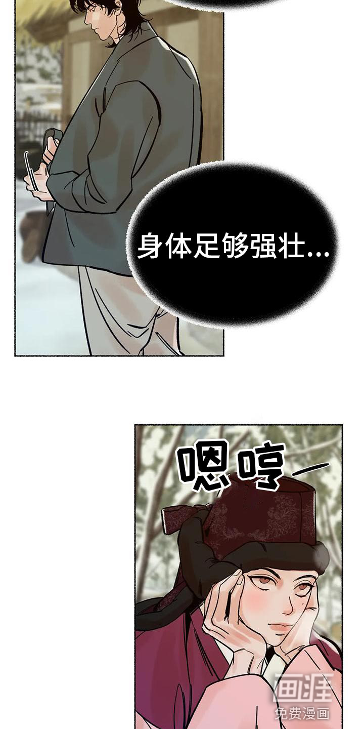 第28话6