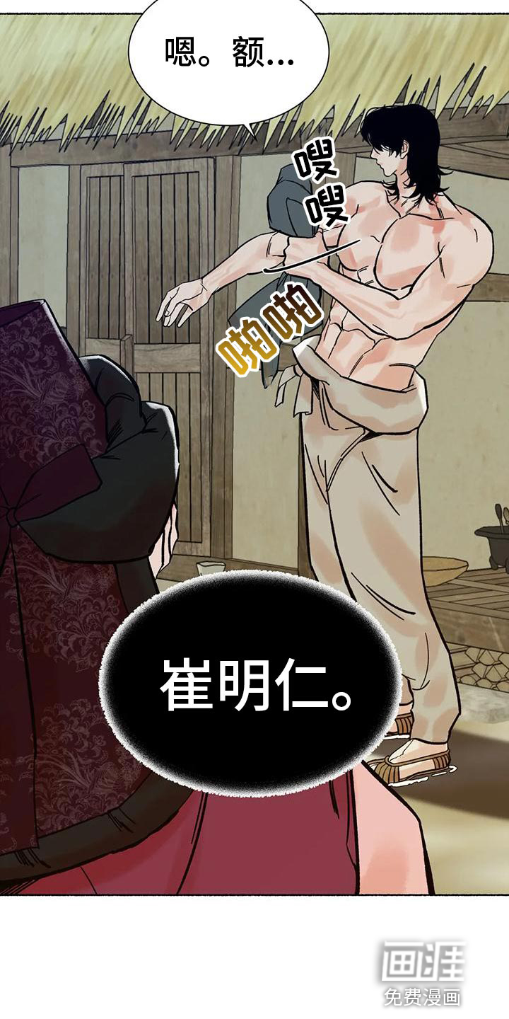 第28话4