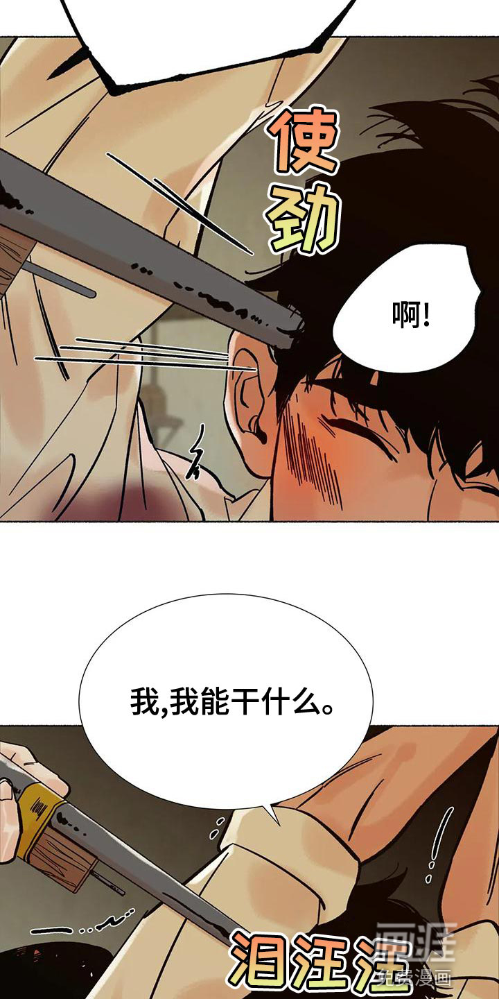 第26话8