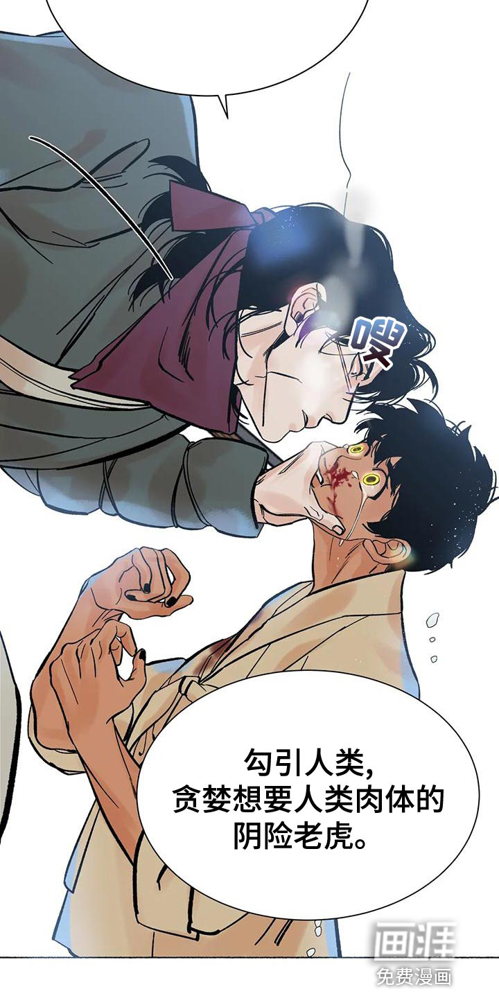 第25话3
