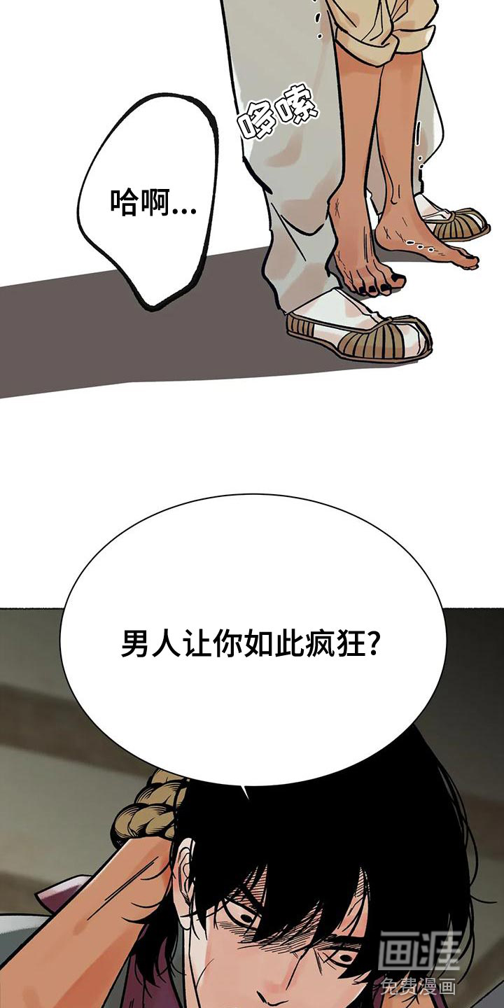 第25话16