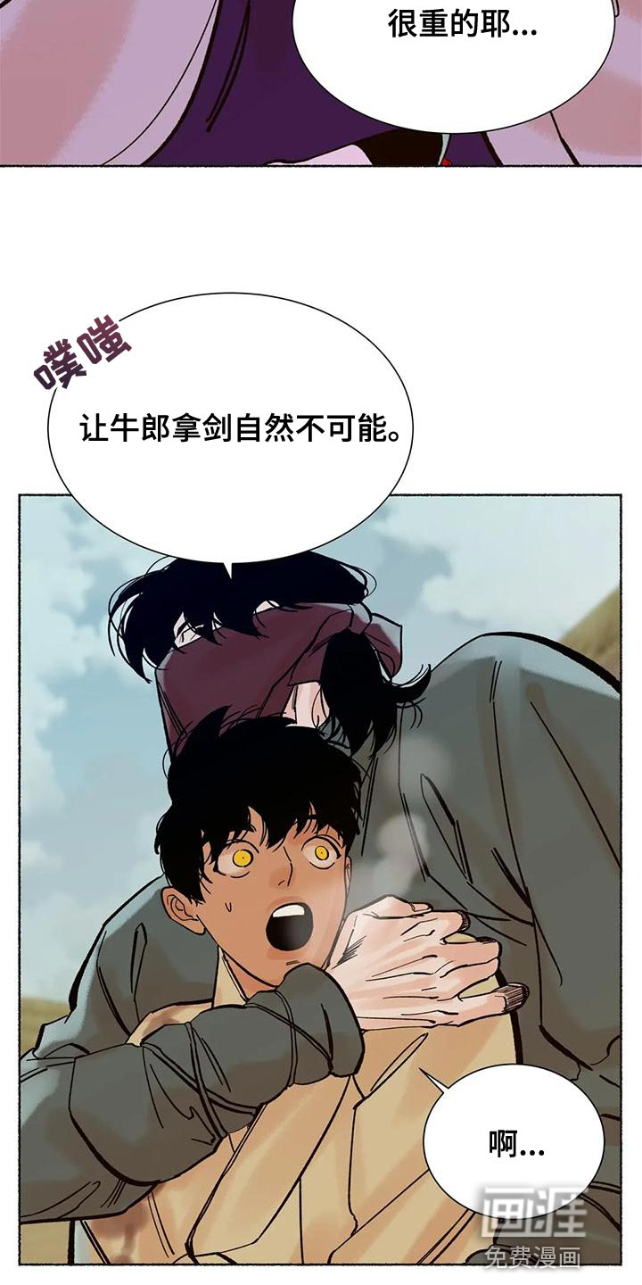 第24话9