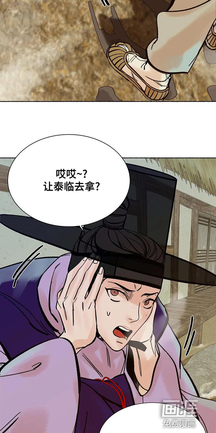 第24话8
