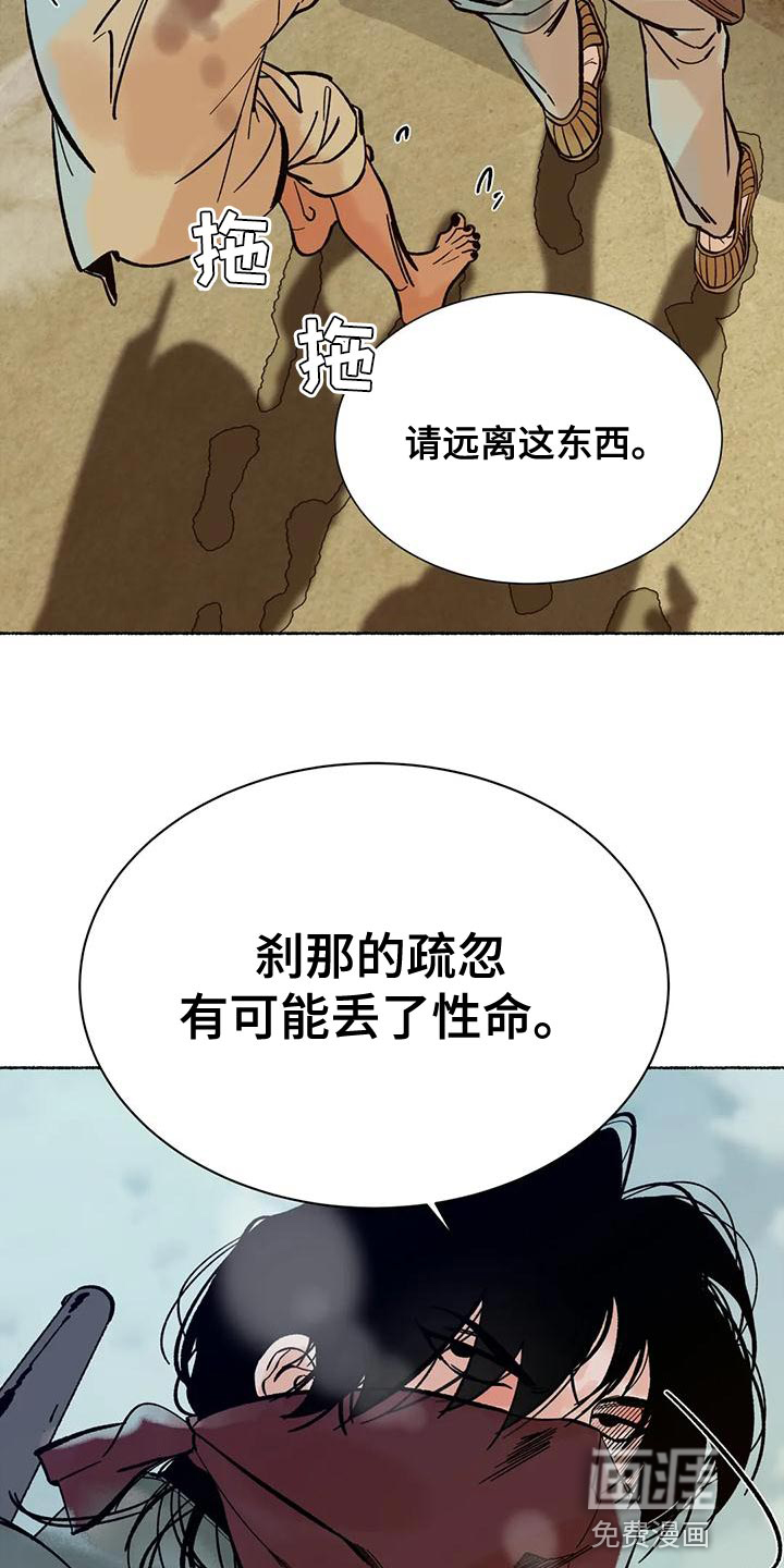 第24话16