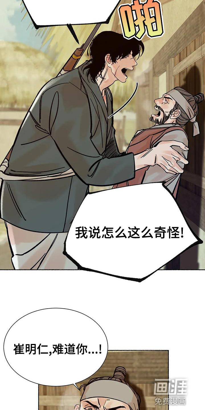 第22话25