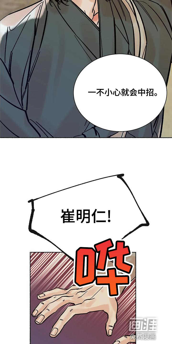 第22话6