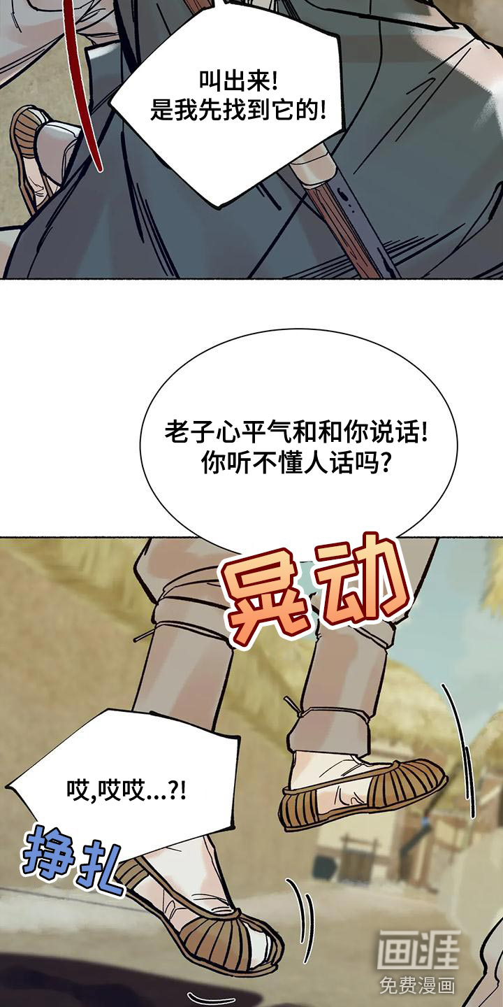 第22话14
