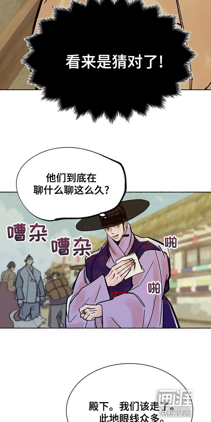 第21话20