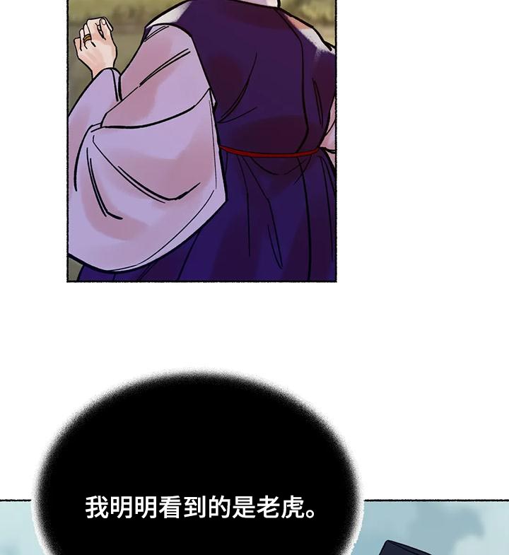 第21话9