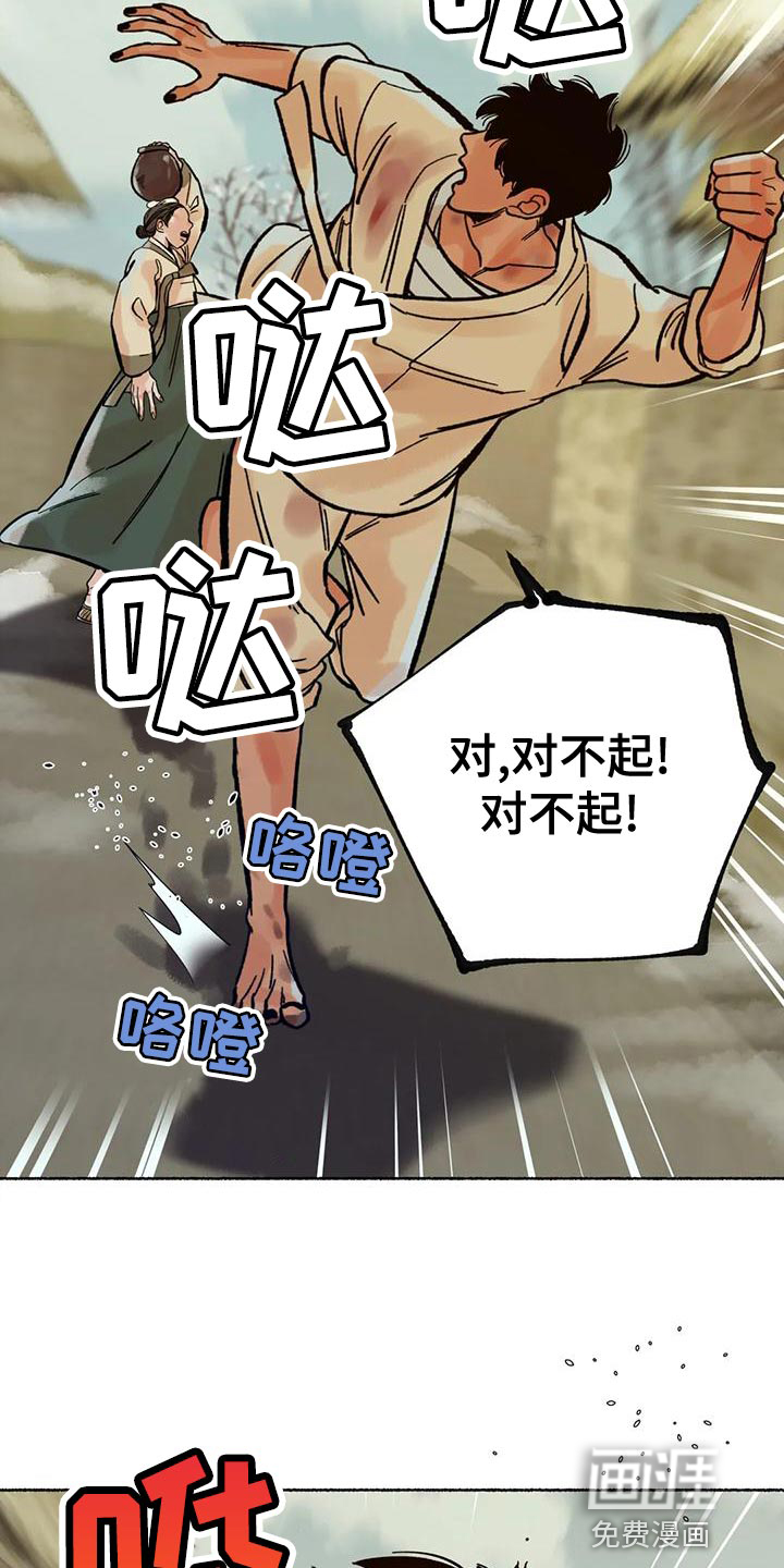 第20话17