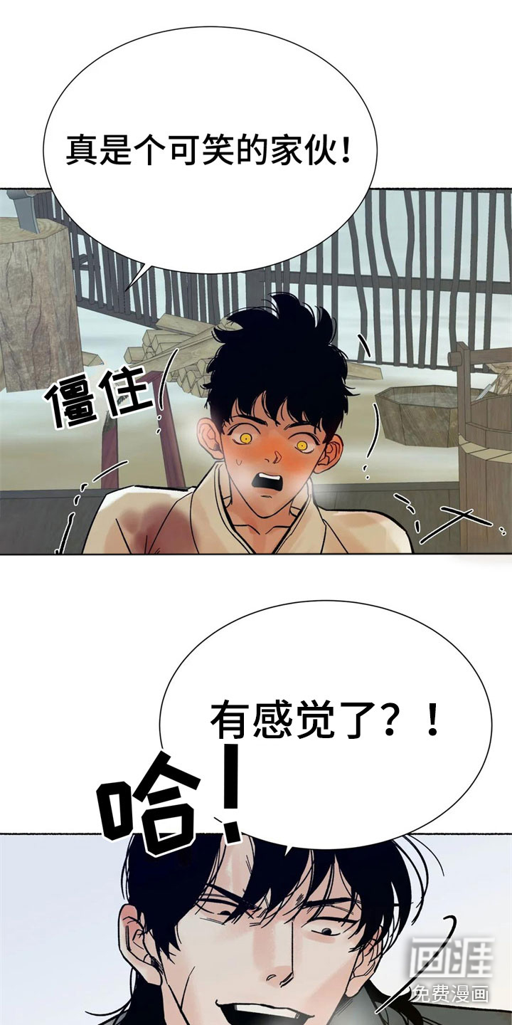 第17话9