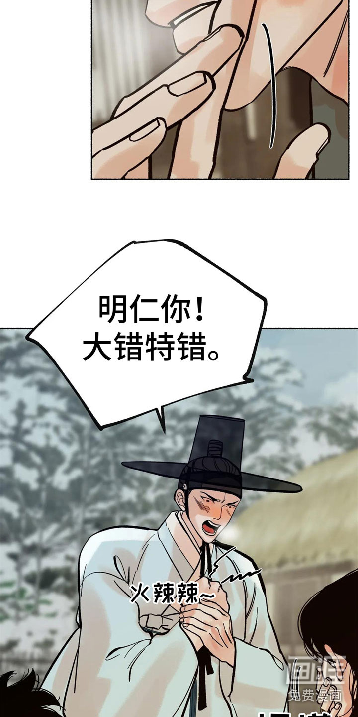 第16话10
