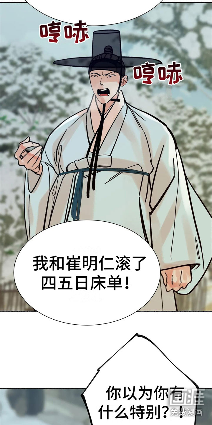 第13话11