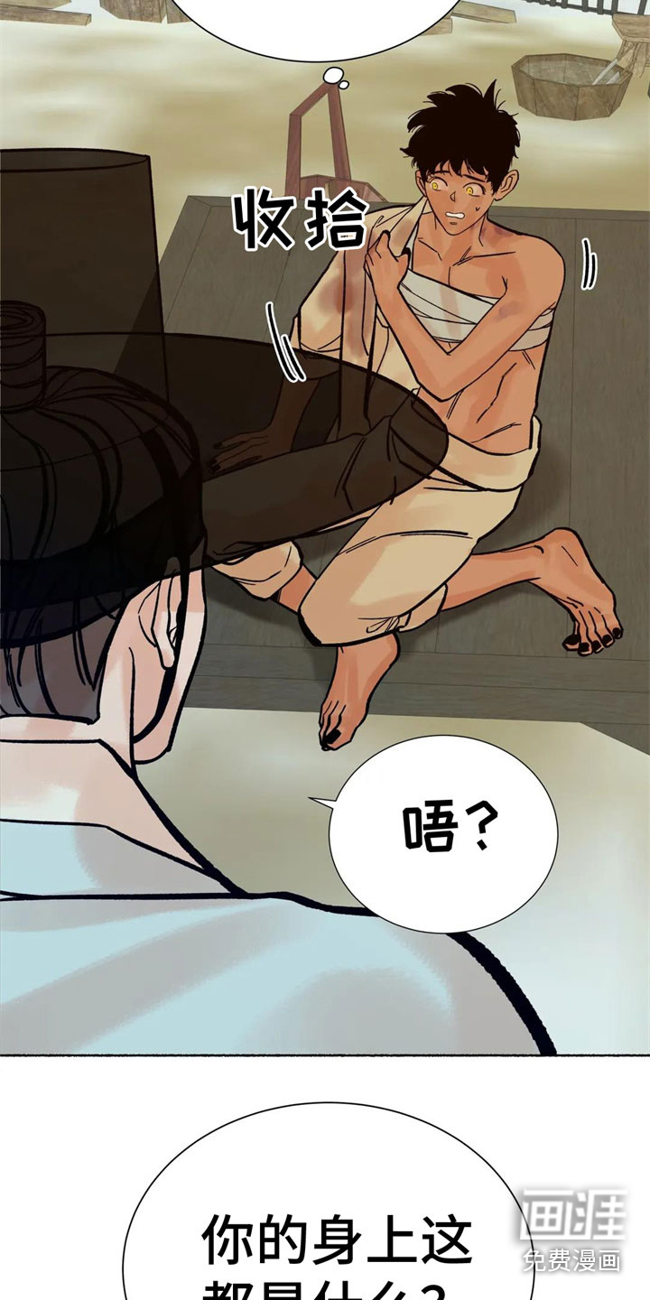 第13话4
