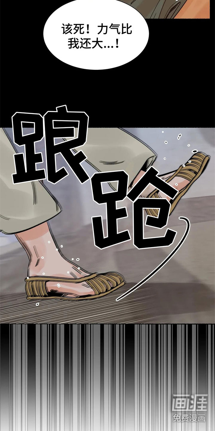 第7话8