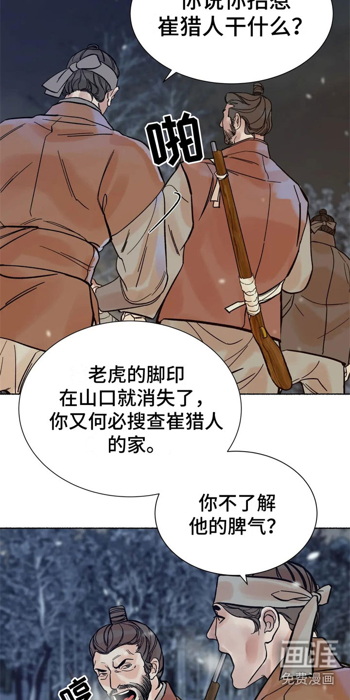 第6话8