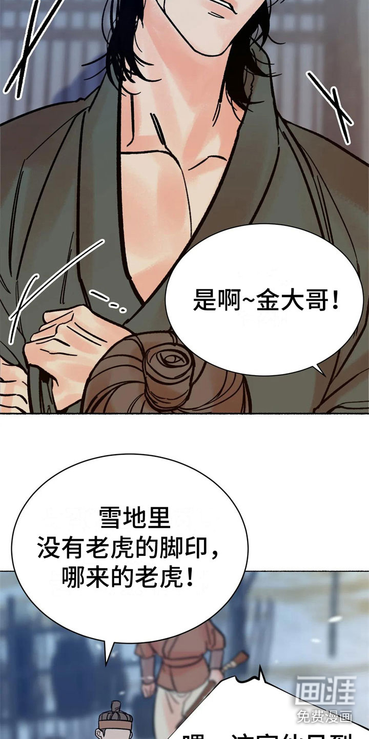 第5话6