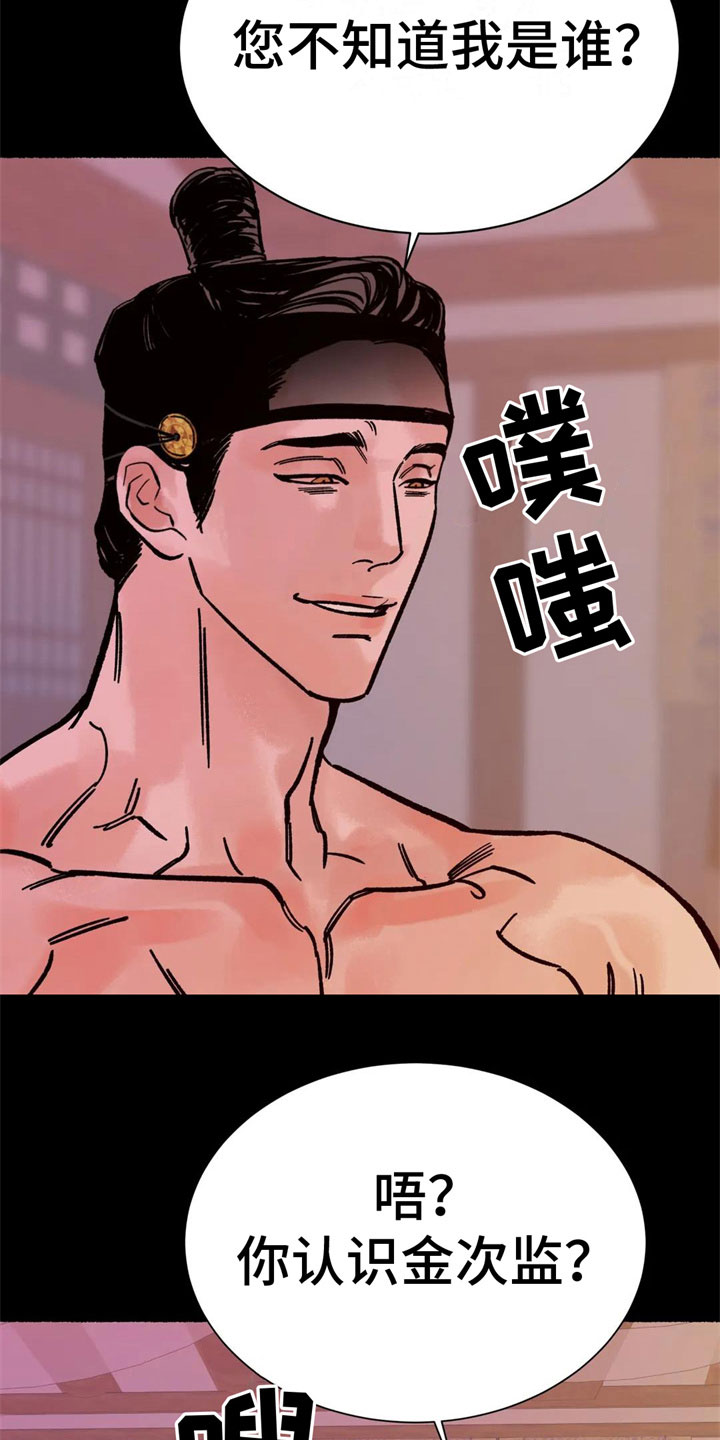 第3话4