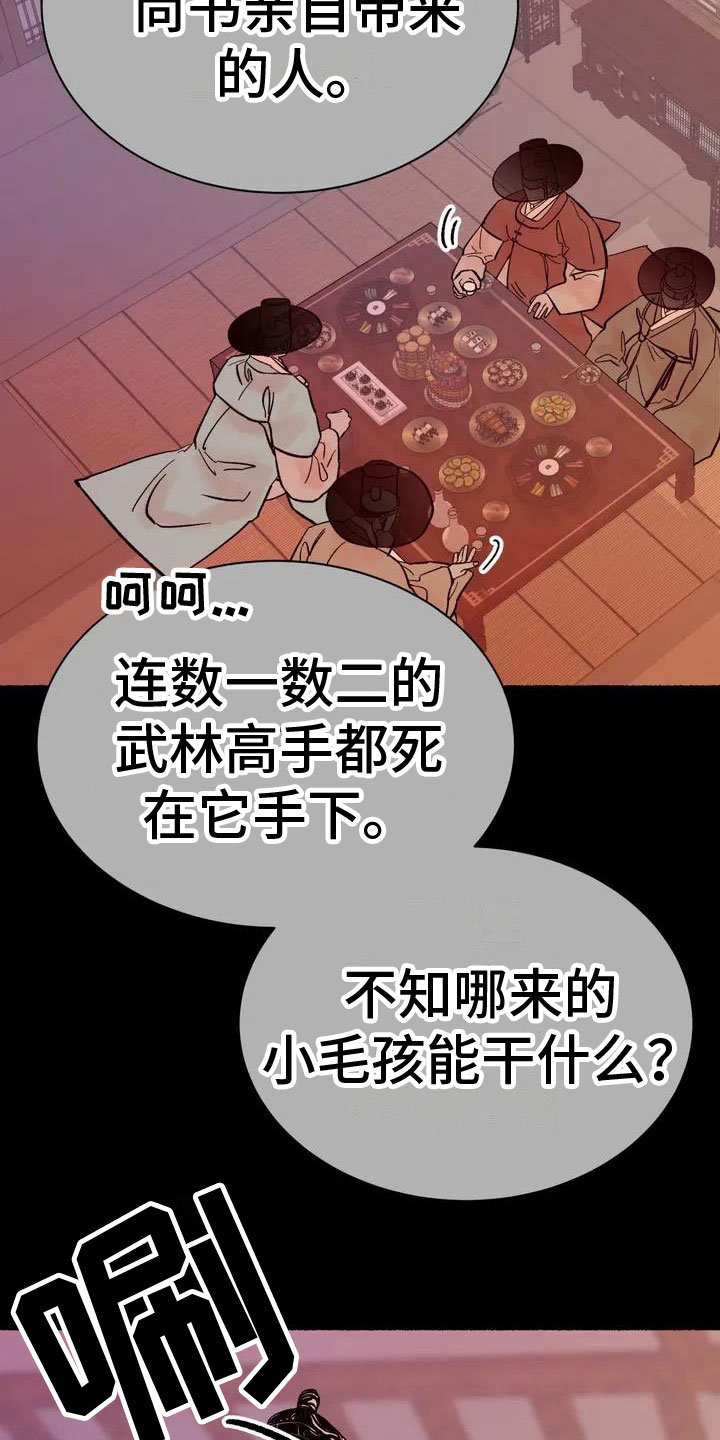 第2话23
