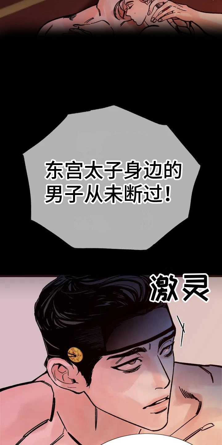 第2话19