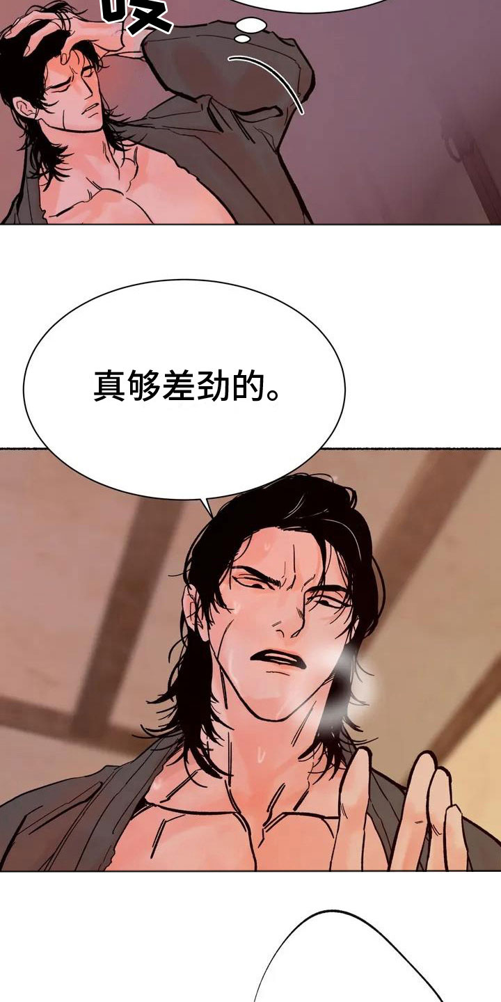 第1话8
