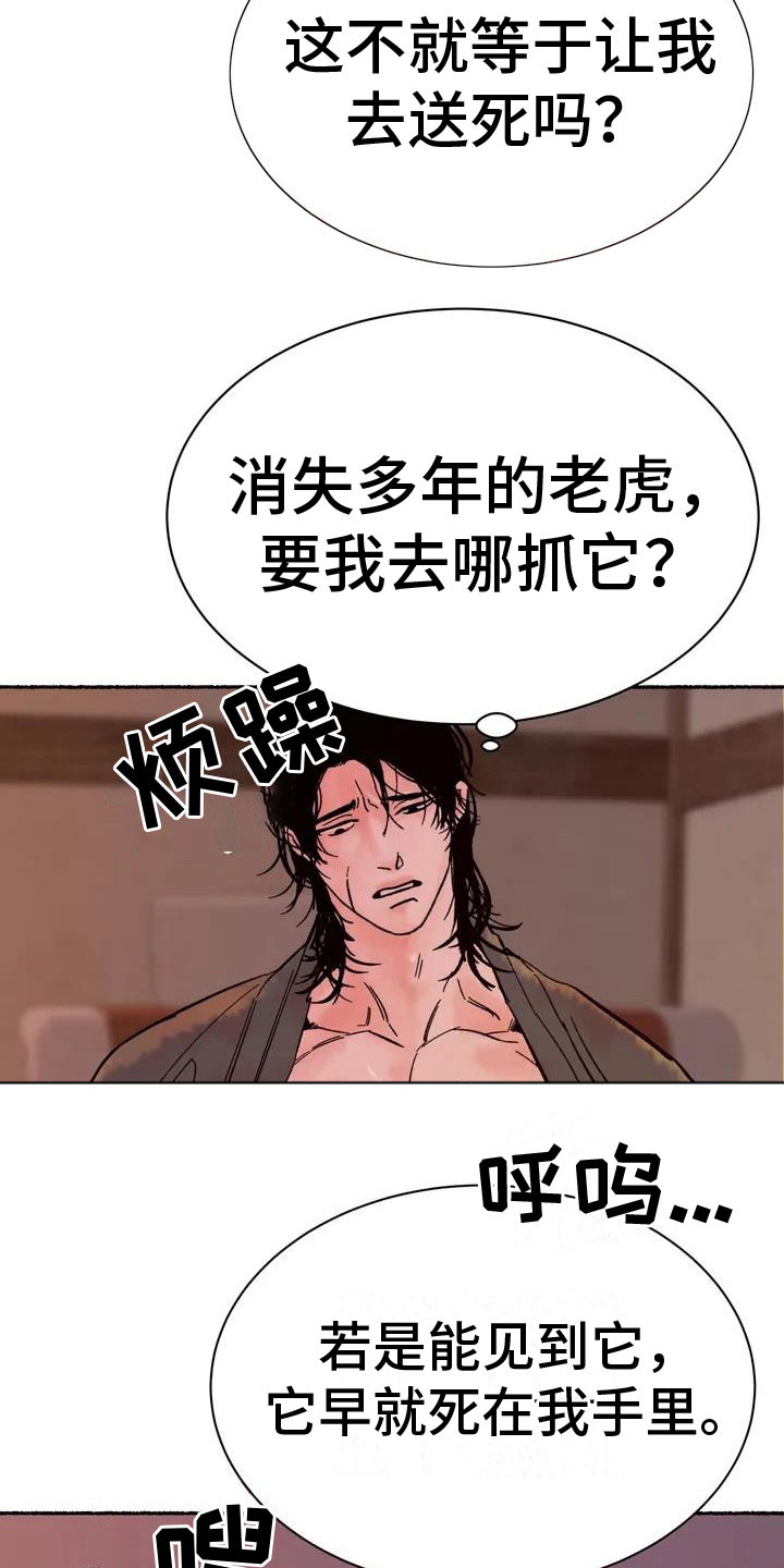 第1话7