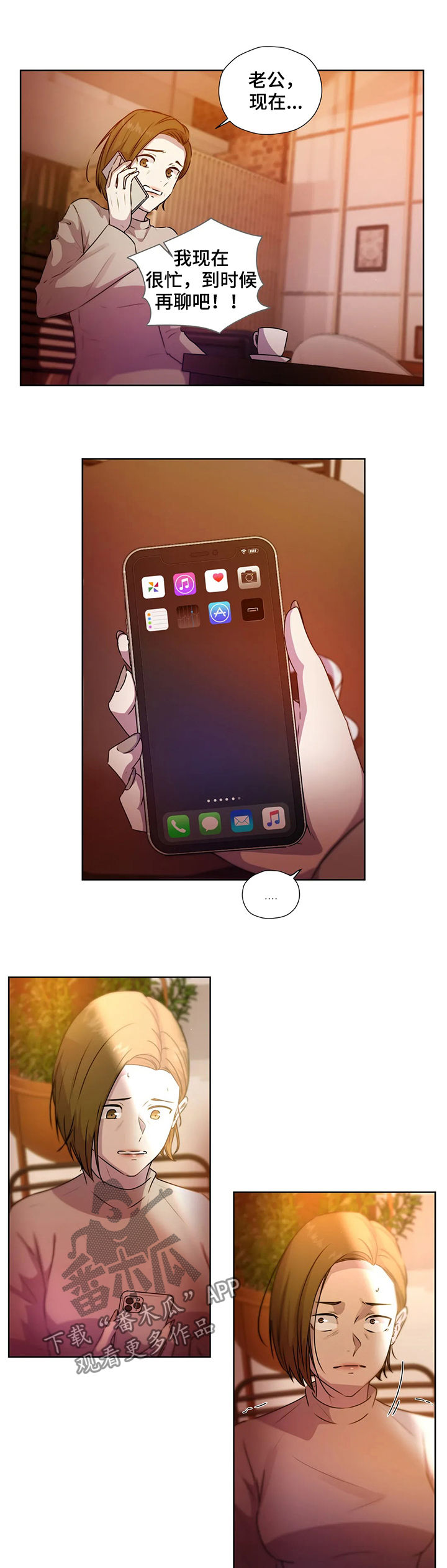 第105话8