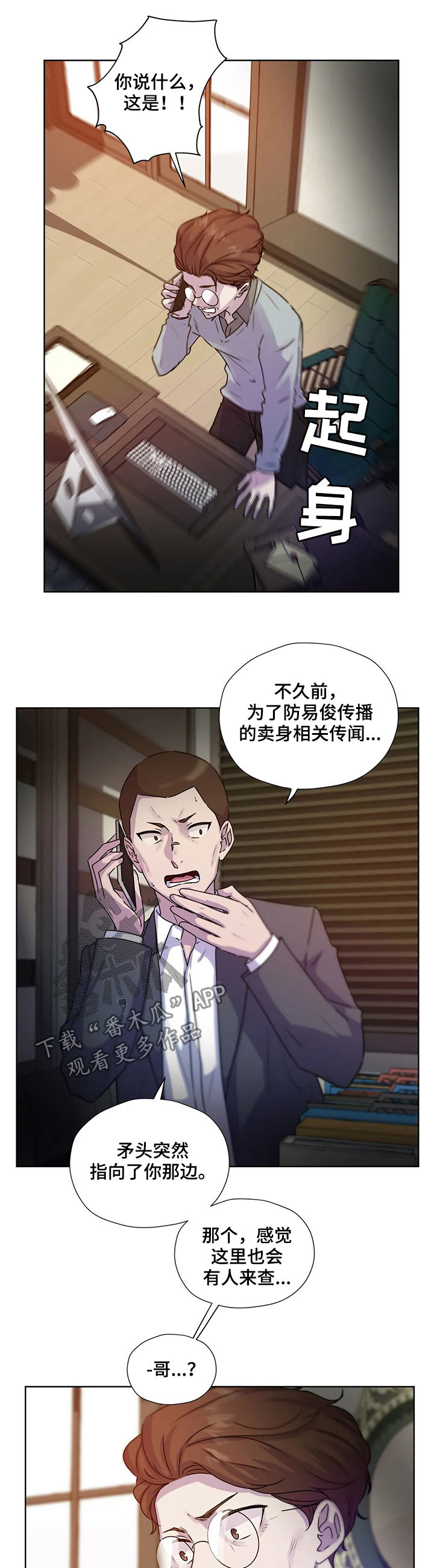 第105话4