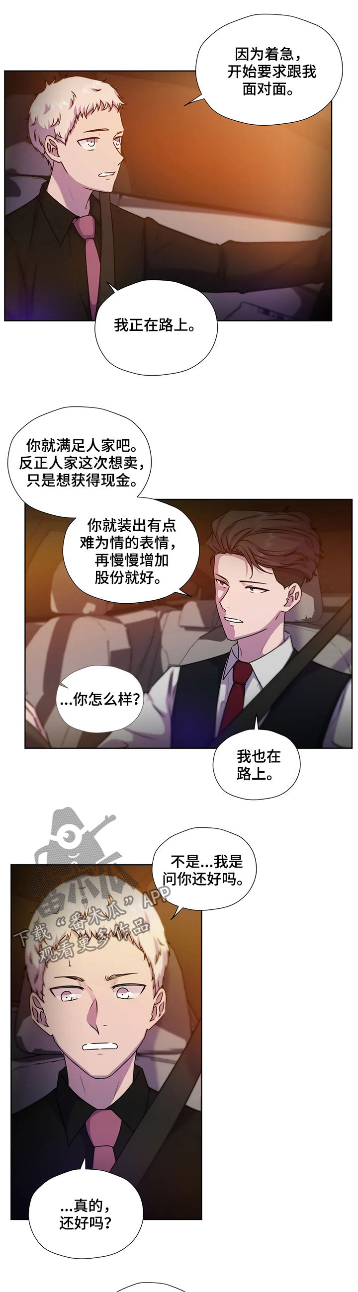 第105话6