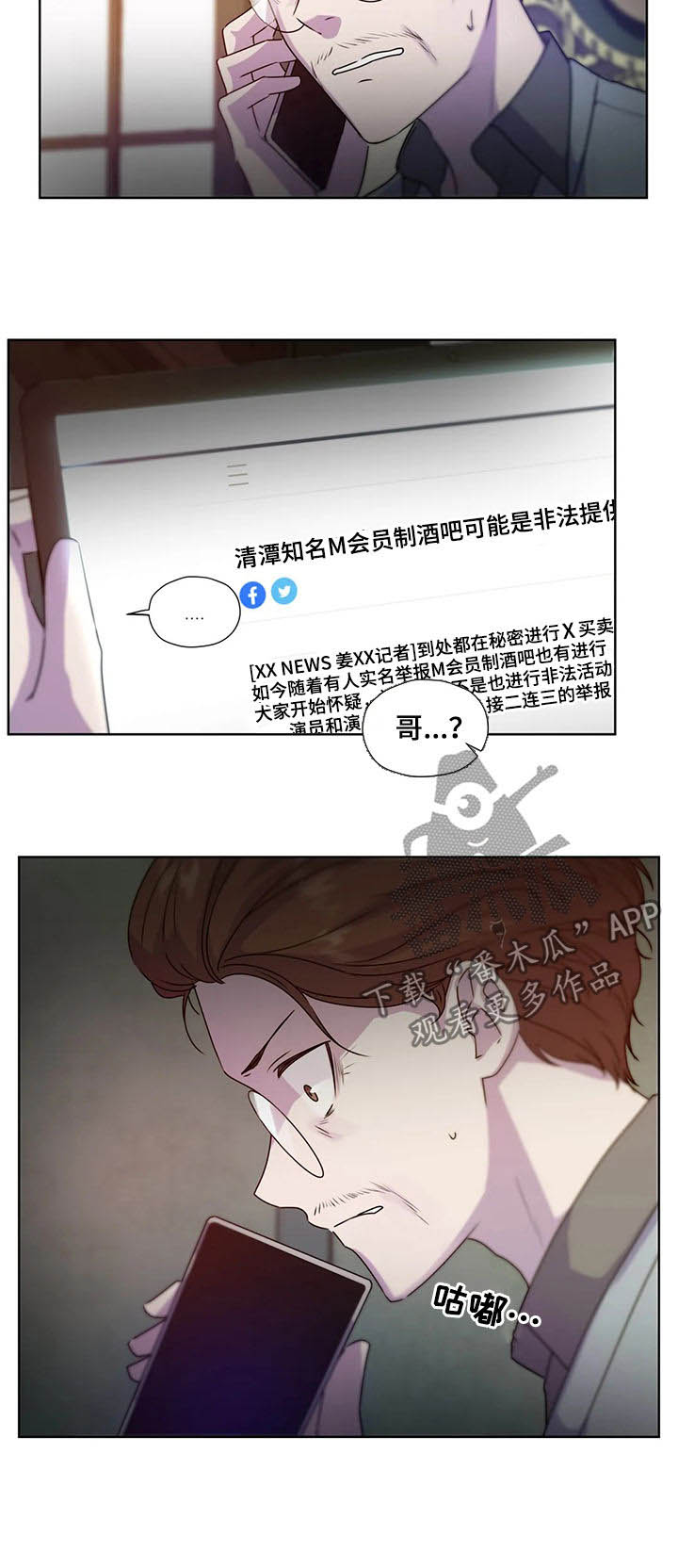 第105话5