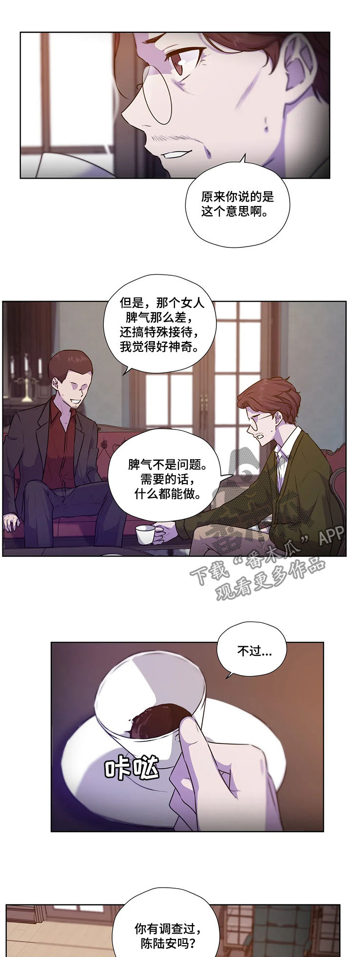 第97话5
