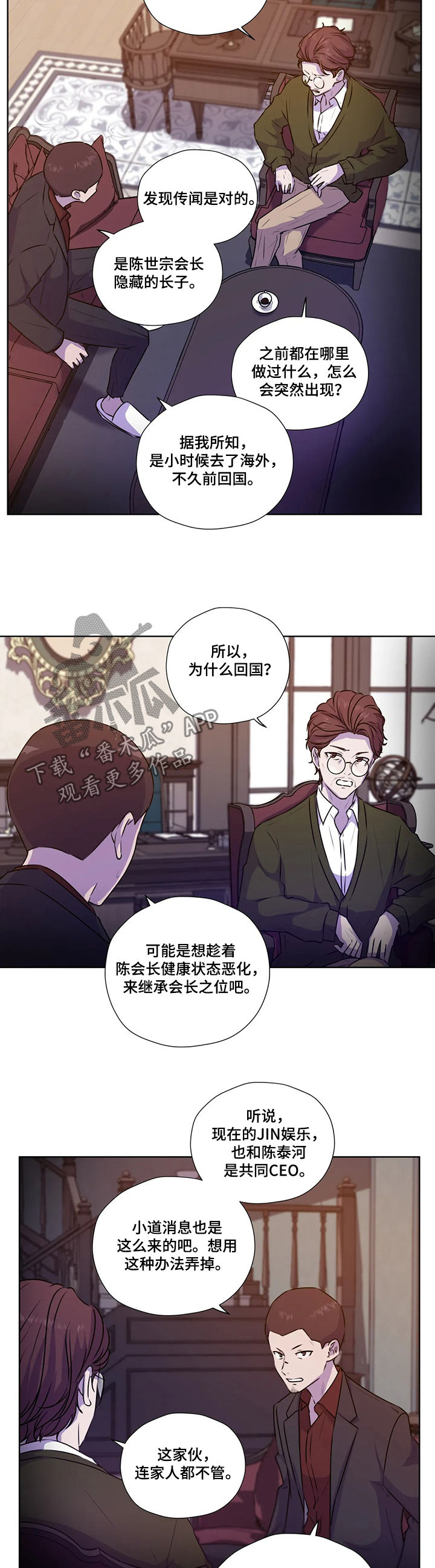 第97话6