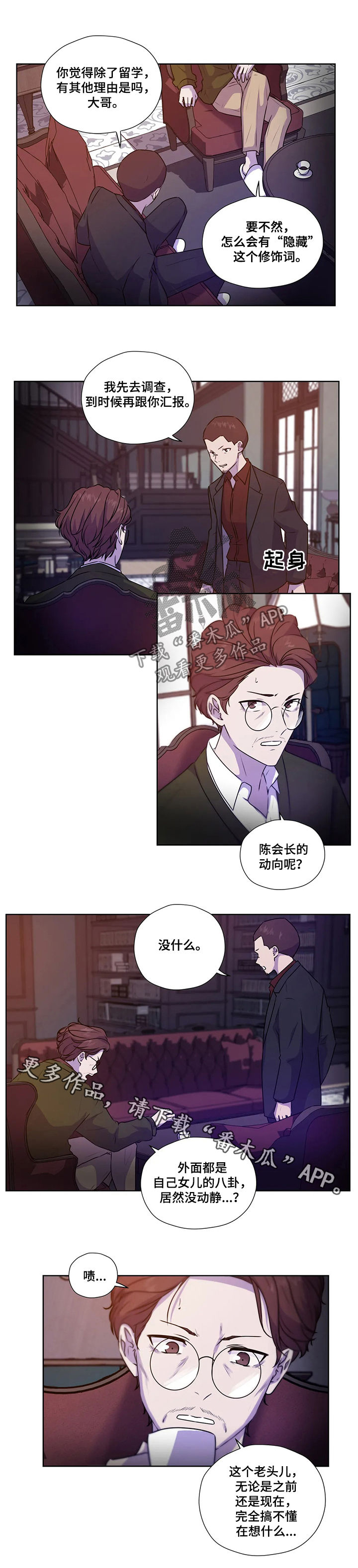 第97话9