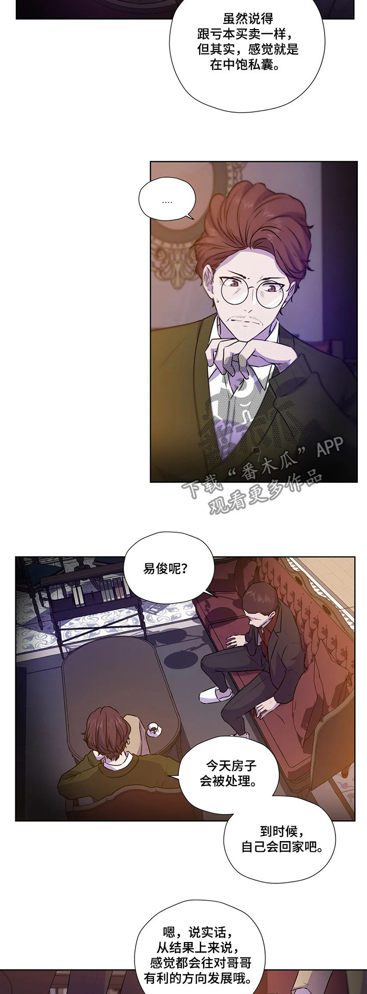 第97话7