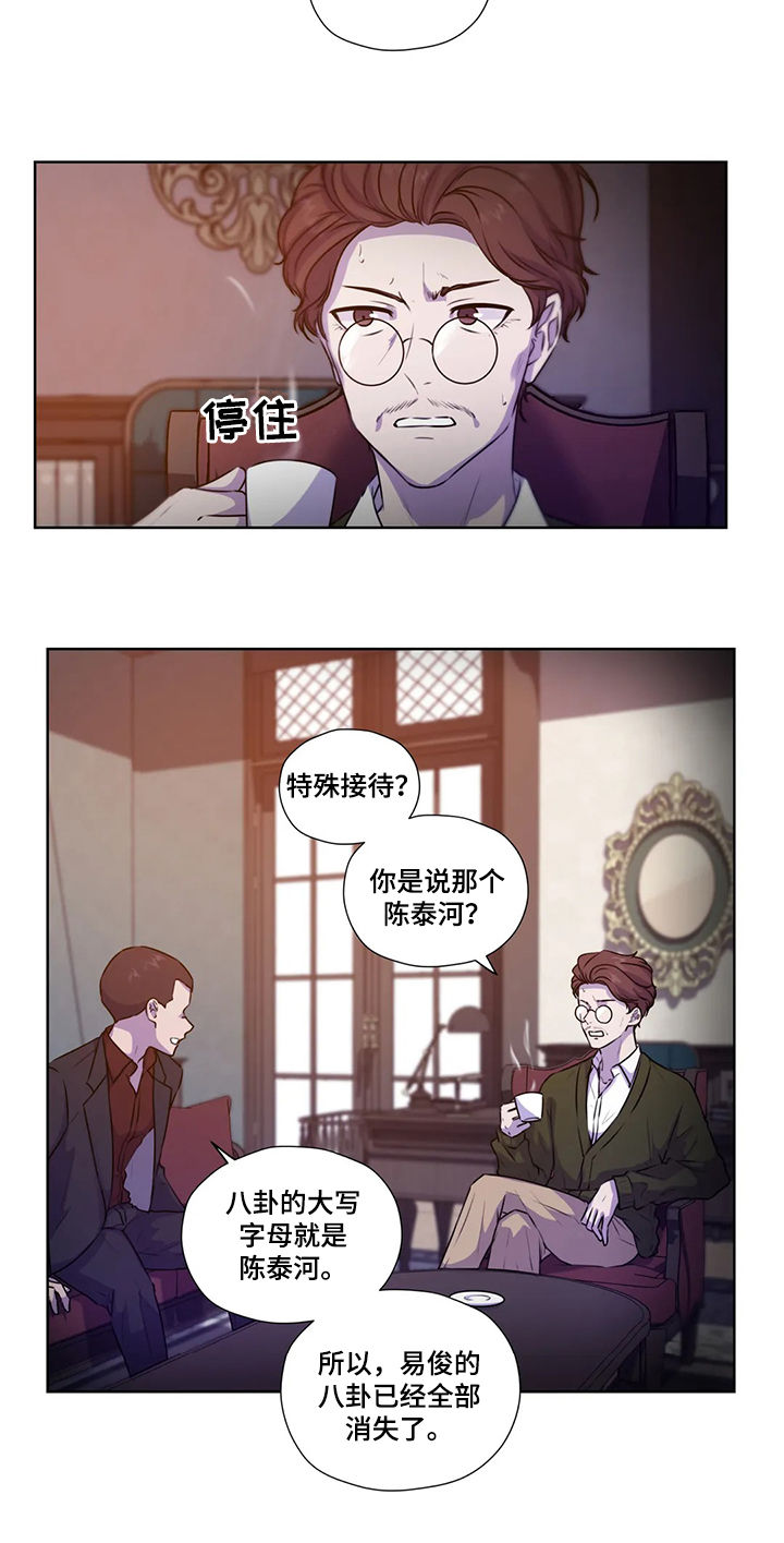 第97话4