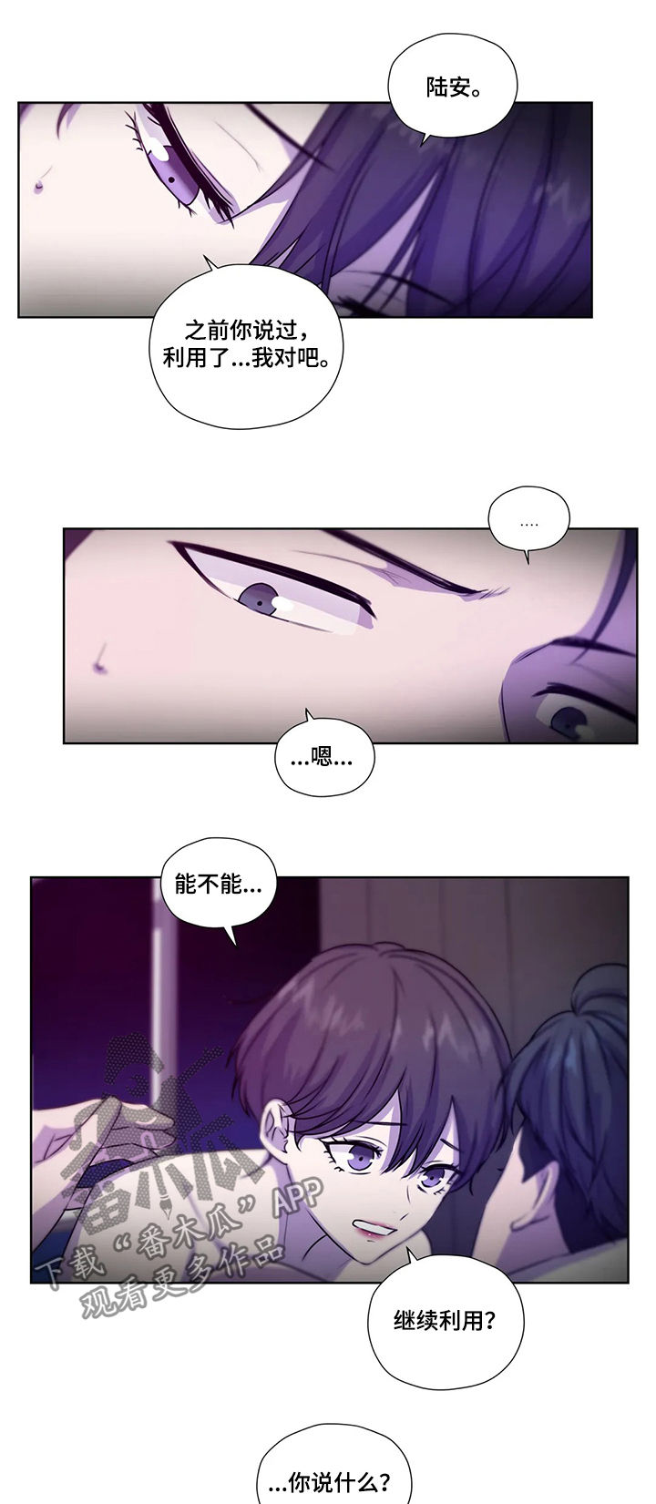 第97话3
