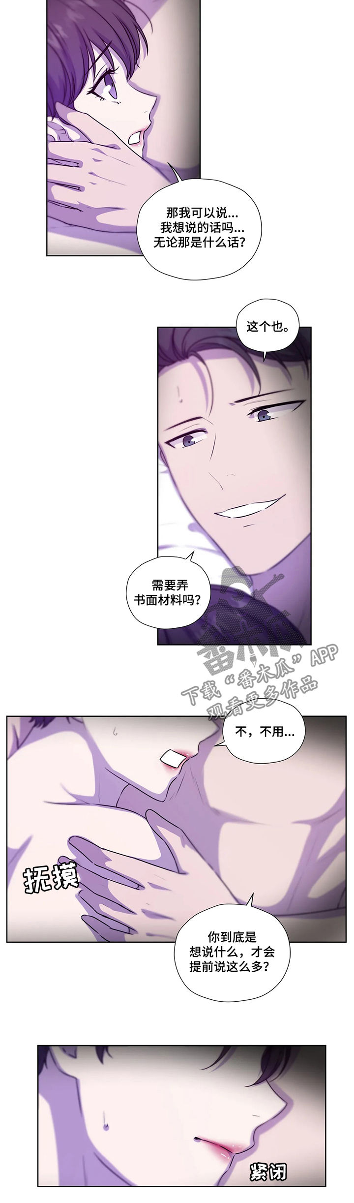 第97话2