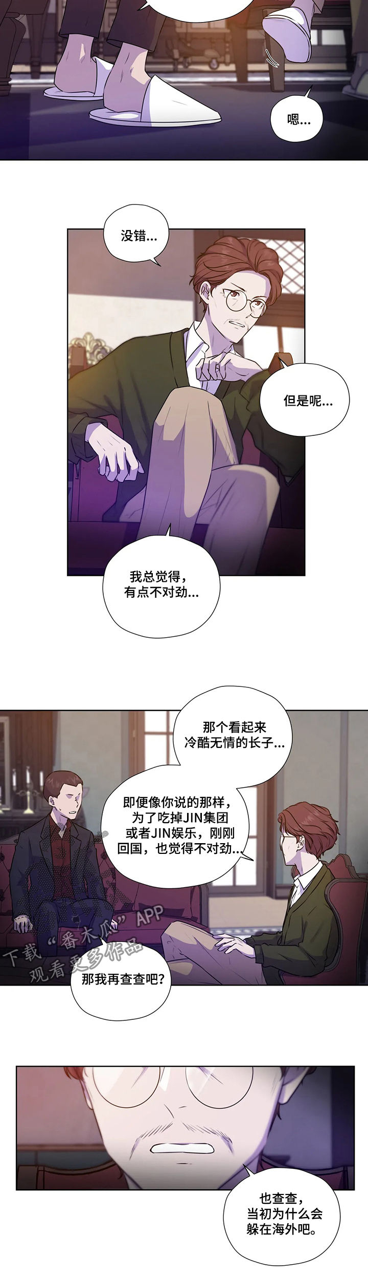 第97话8