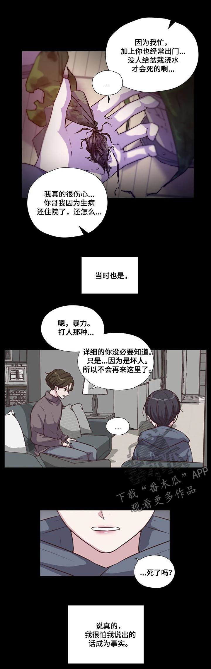 第96话8