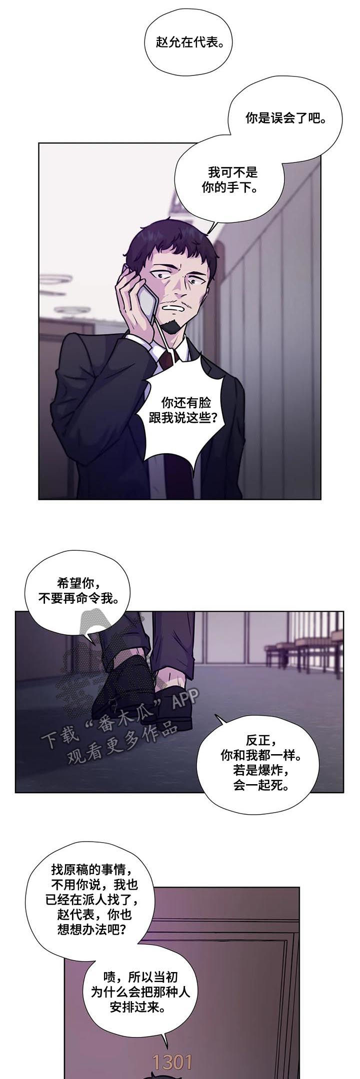 第79话2
